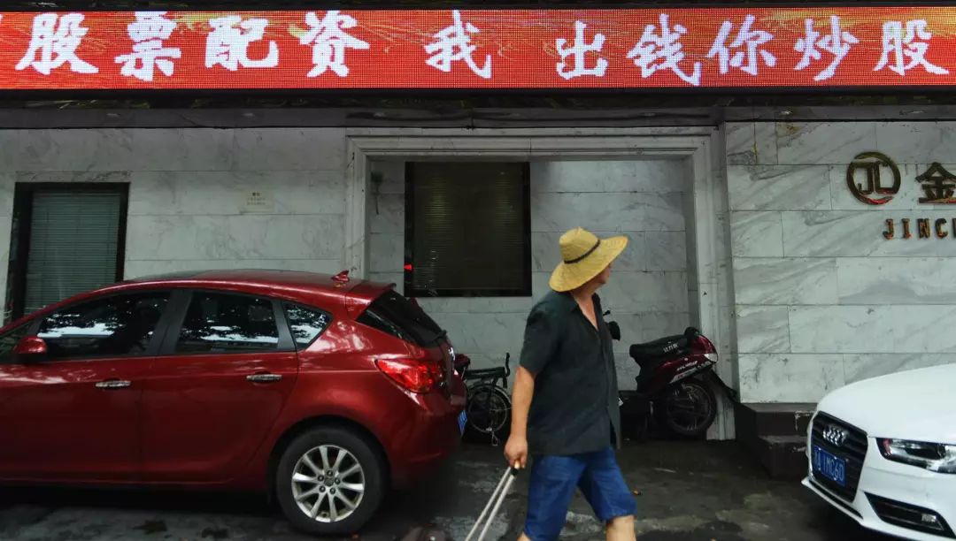 最火股票配资平台跑路 公司建在拆迁库房 有人